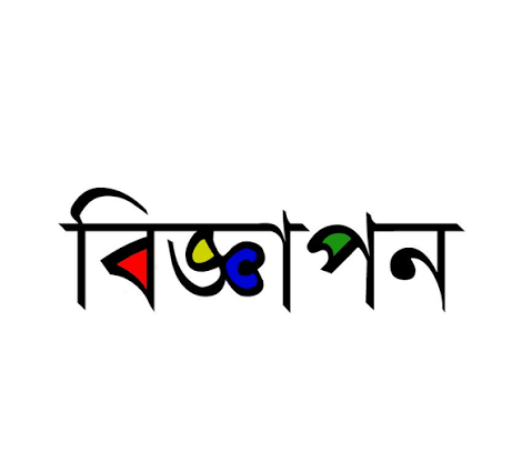 সেকালের ভিনটেজ বিজ্ঞাপন: নস্টালজিয়া, আর্ট ও সামাজিক রূপান্তর