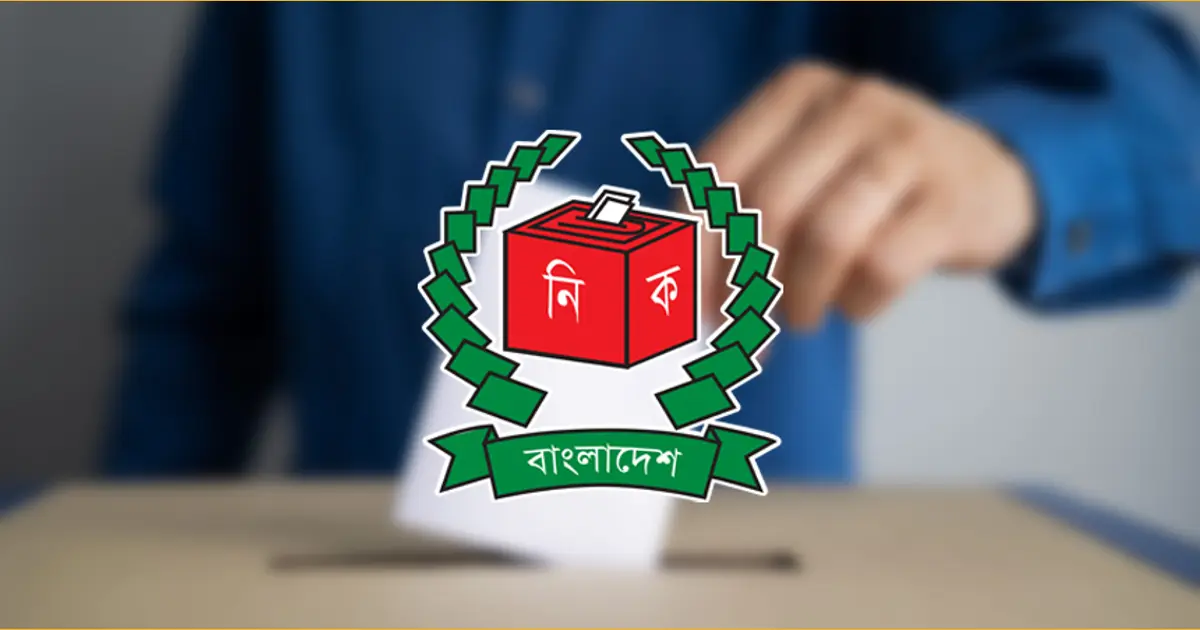 নির্বাচন ও ভোটাধিকার: সুনাগরিকের পবিত্র দায়িত্ব এবং জামানত বাজেয়াপ্তের আইনি রূপরেখা