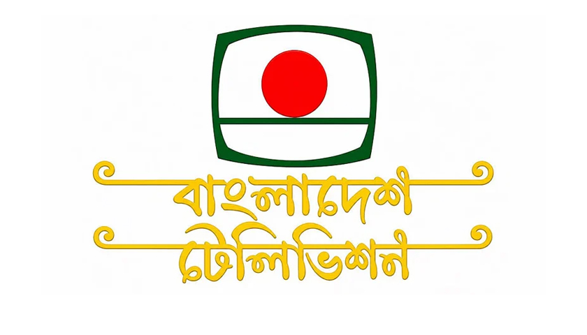 গণমানুষের বিটিভি: লোগো পরিবর্তন বিতর্ক, ঐতিহাসিক গৌরব ও প্রাতিষ্ঠানিক সংস্কারের দাবি