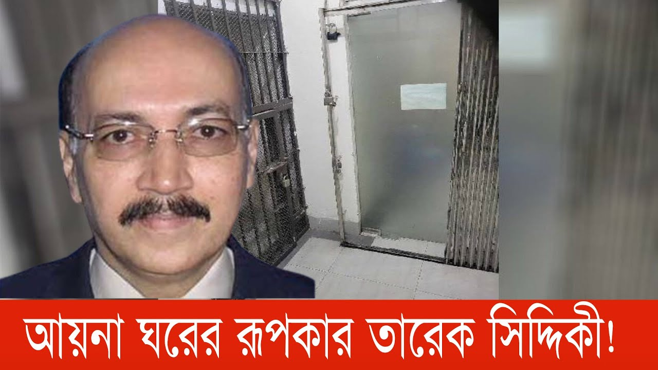 তারিক আহমেদ সিদ্দিক