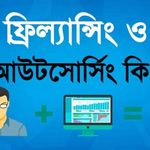 বাংলাদেশে ফ্রিল্যান্সিং বিপ্লব: তরুণদের আগ্রহ, শীর্ষ চাহিদাসম্পন্ন স্কিল ও ভবিষ্যৎ চ্যালেঞ্জ