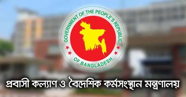 নতুন শ্রমবাজার আপডেট ২০২৬