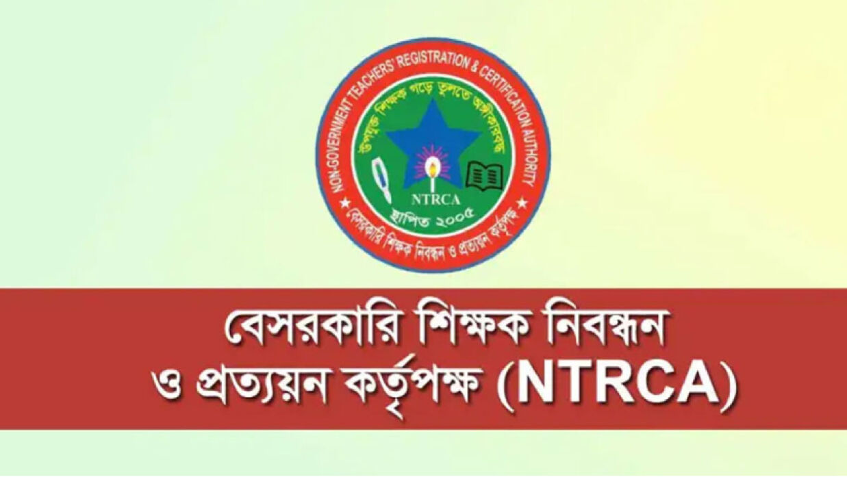 এনটিআরসিএ (১৯তম নিবন্ধন ও ৮ম বিশেষ) এবং প্রাথমিক শিক্ষক নিয়োগ: খবর, সিলেবাস ও সেরা প্রস্তুতি গাইড